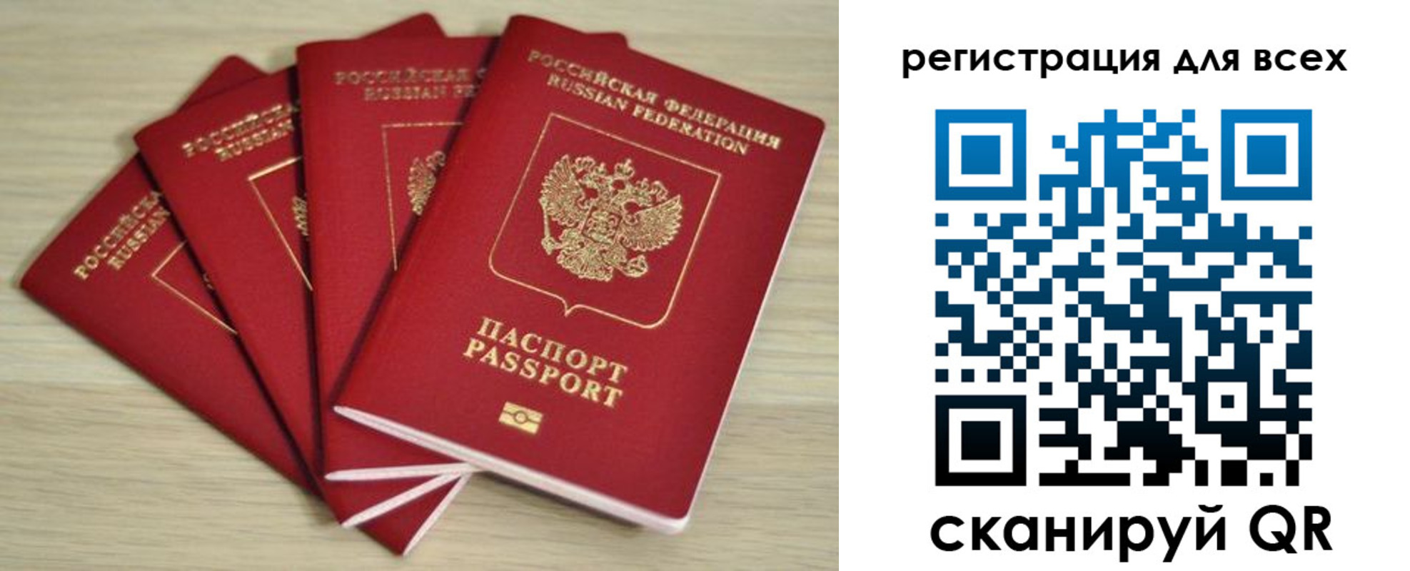 прописка регистрация в Саянске