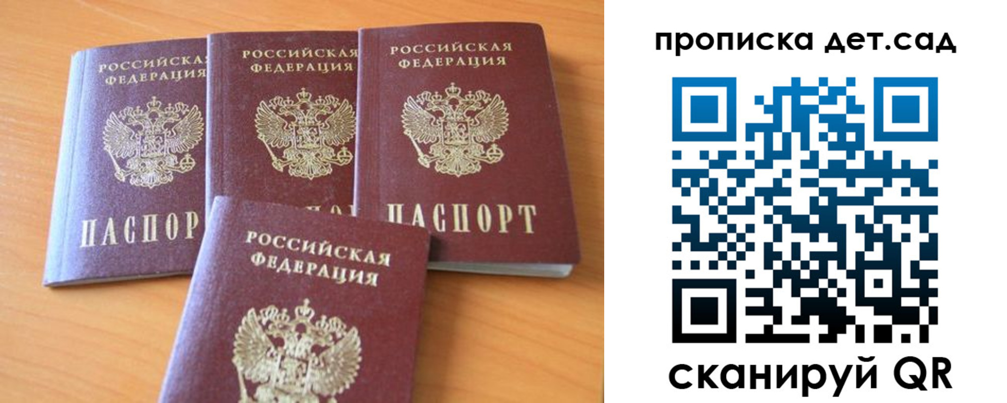 прописка законно в Саянске