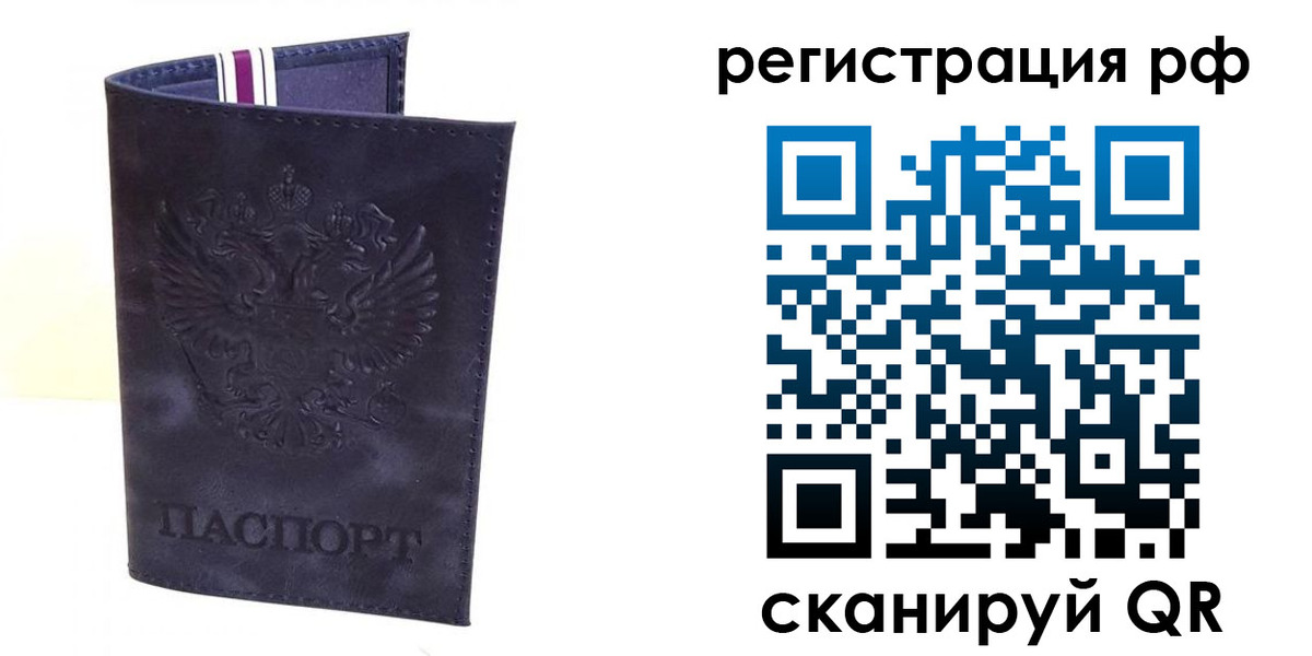 временная регистрация для школы в Саянске